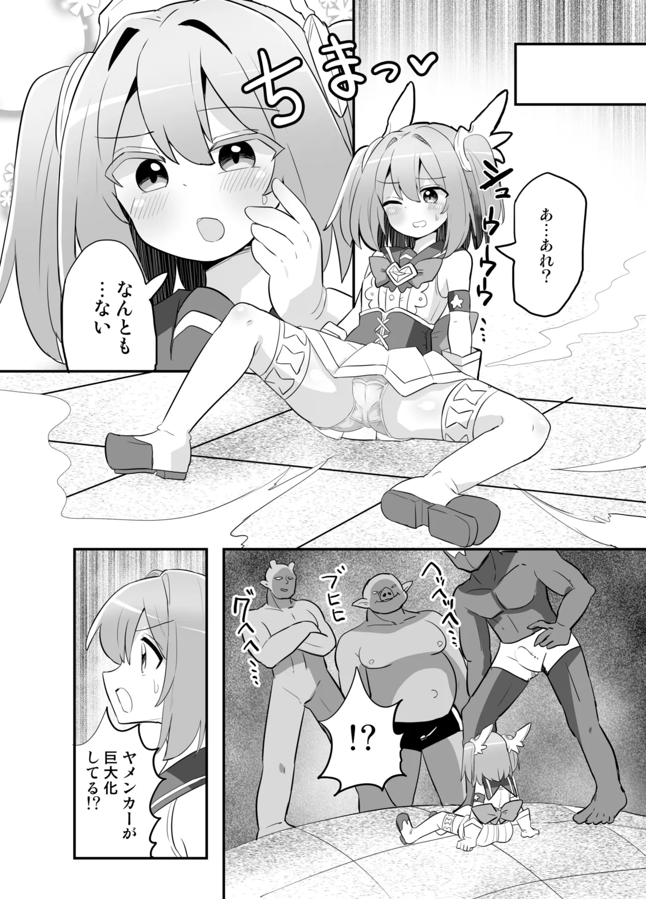 聖翼天使ルミナスティアーif 敗辱の年齢逆行 - page8