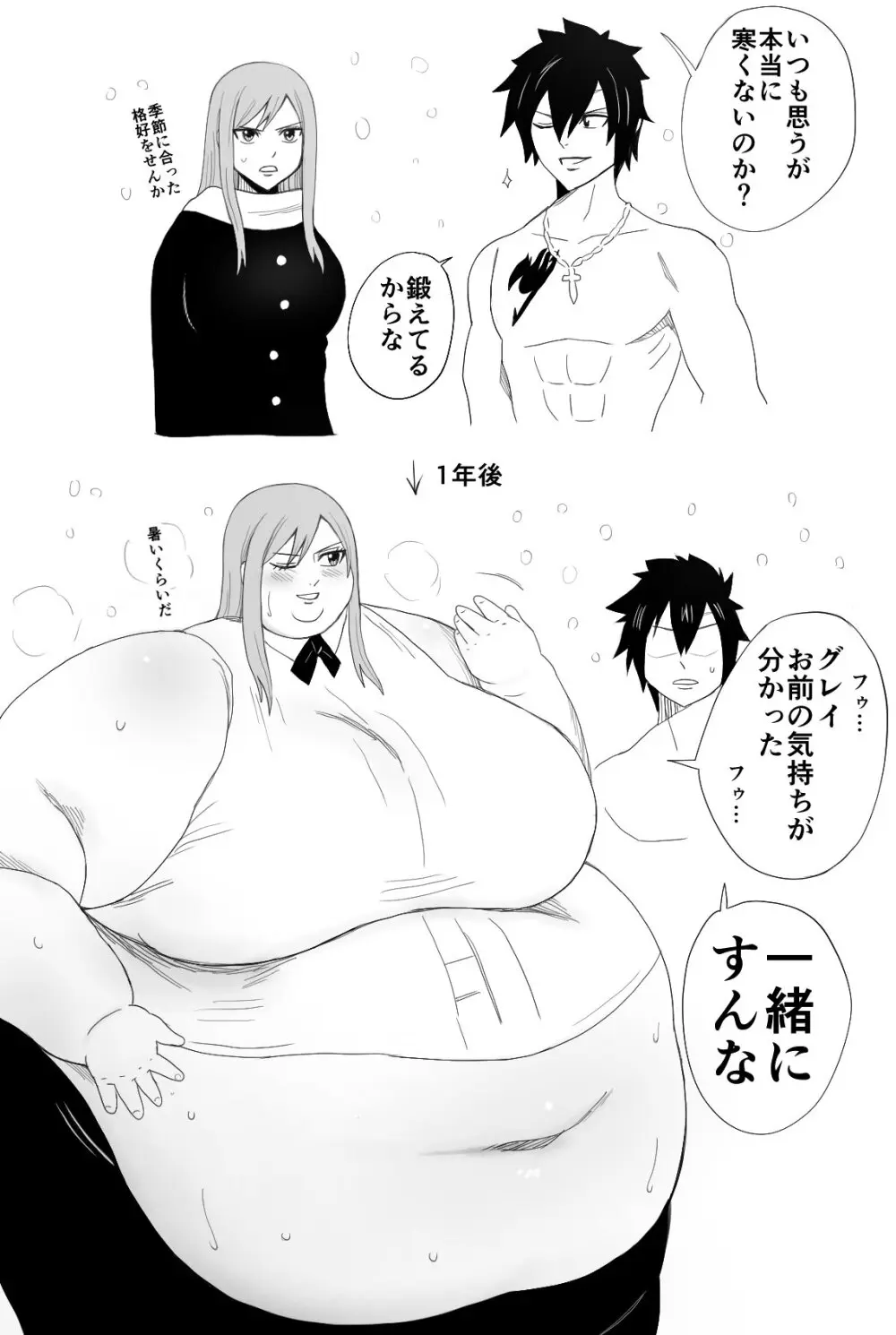 Nikutsuki Collection - page100