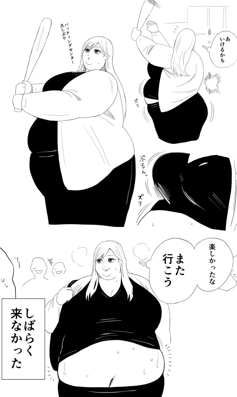 Nikutsuki Collection - page104