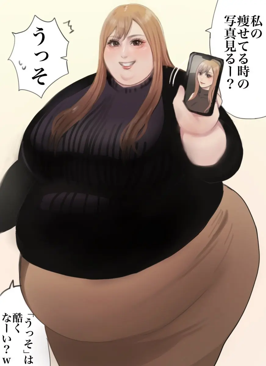 Nikutsuki Collection - page106