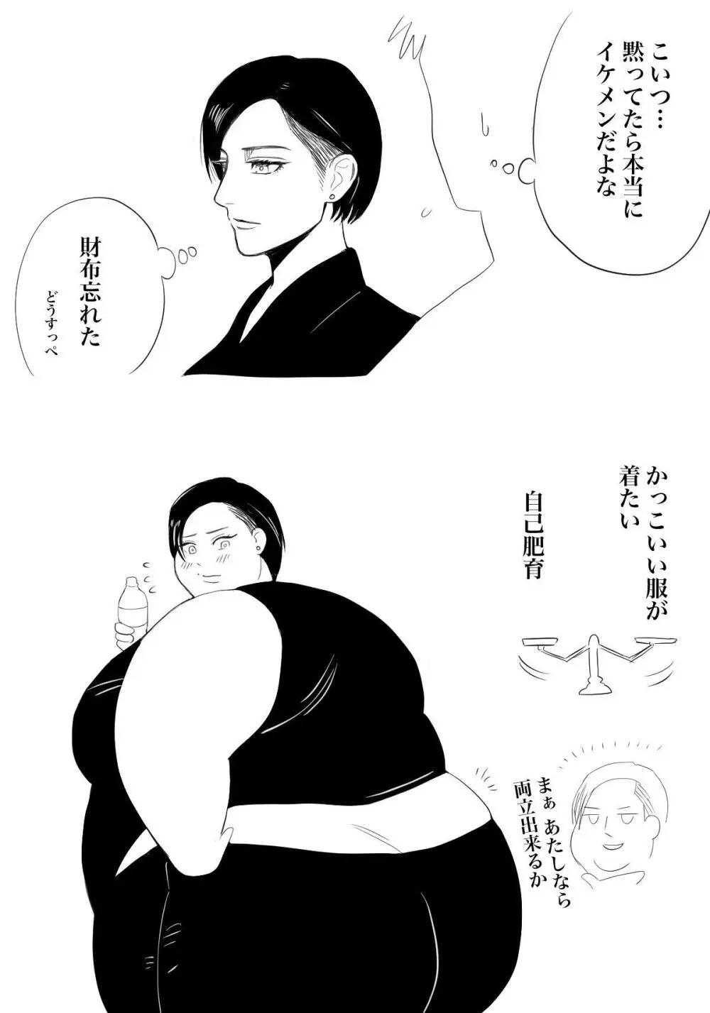 Nikutsuki Collection - page113