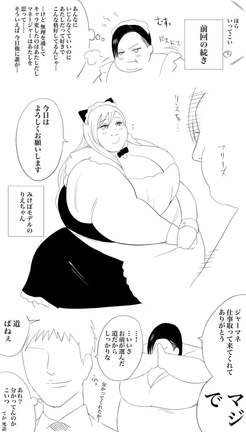 Nikutsuki Collection - page115