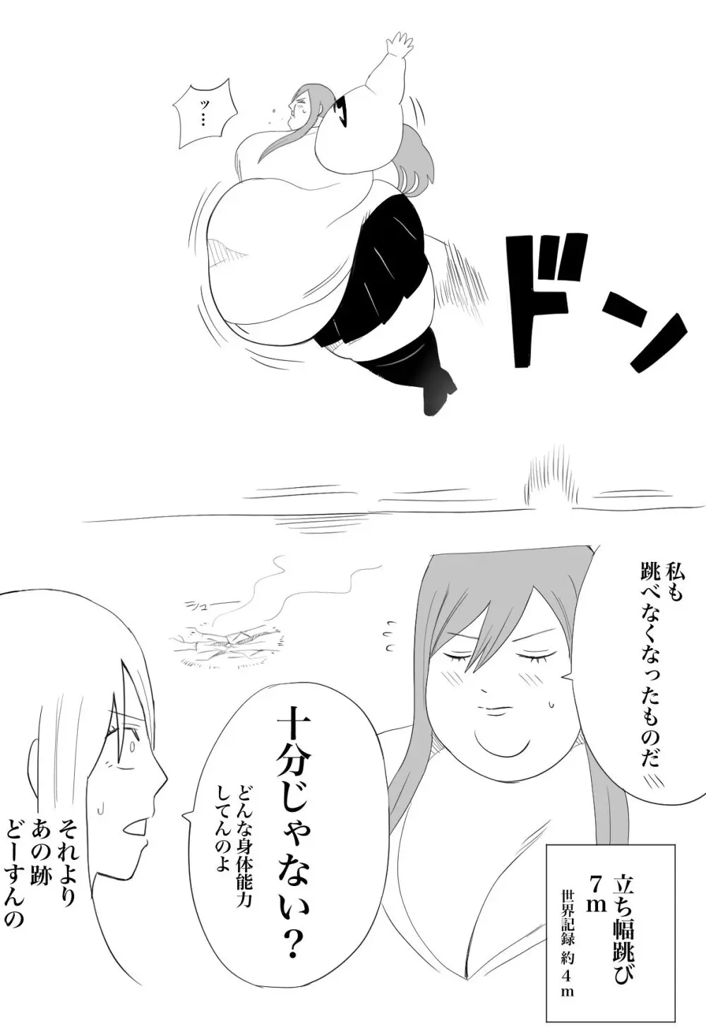 Nikutsuki Collection - page125