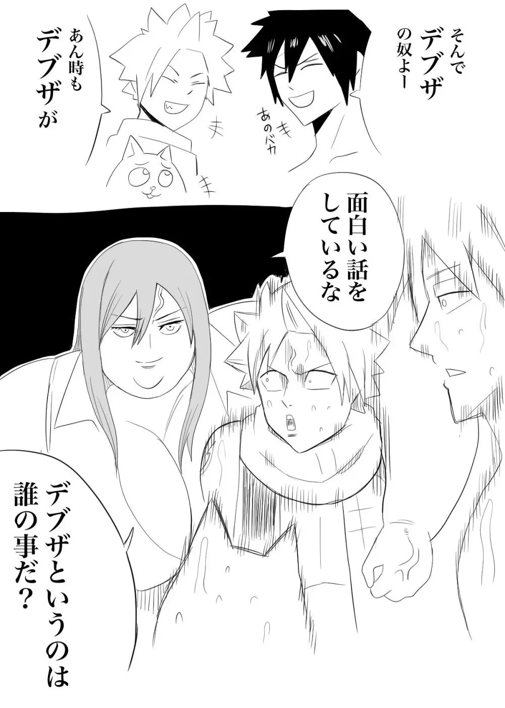 Nikutsuki Collection - page126