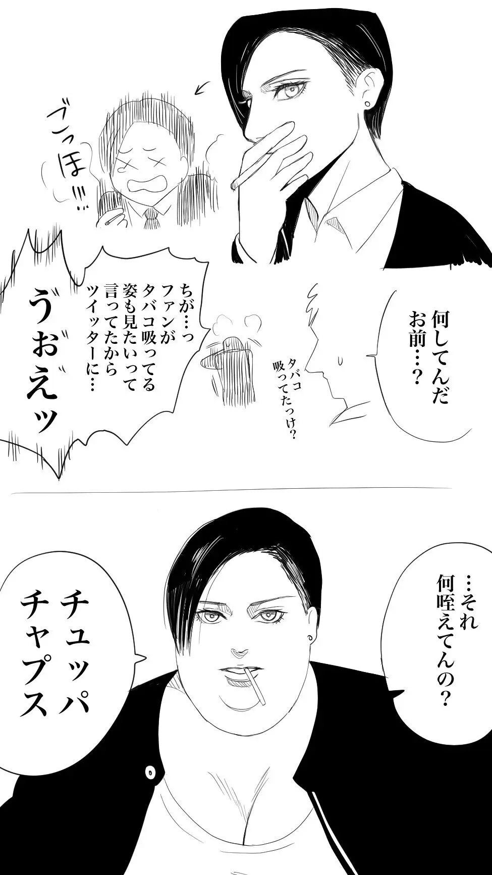 Nikutsuki Collection - page127