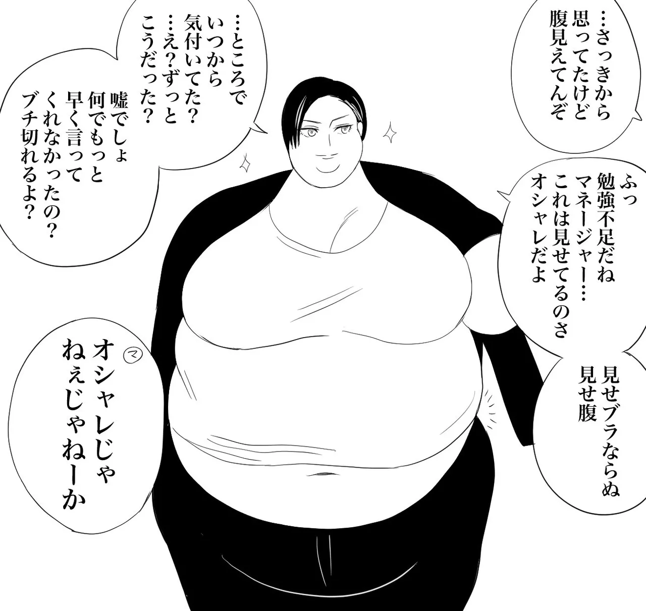 Nikutsuki Collection - page128
