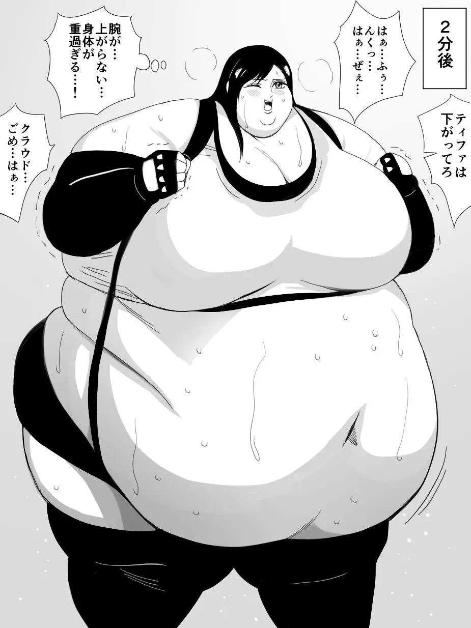 Nikutsuki Collection - page13