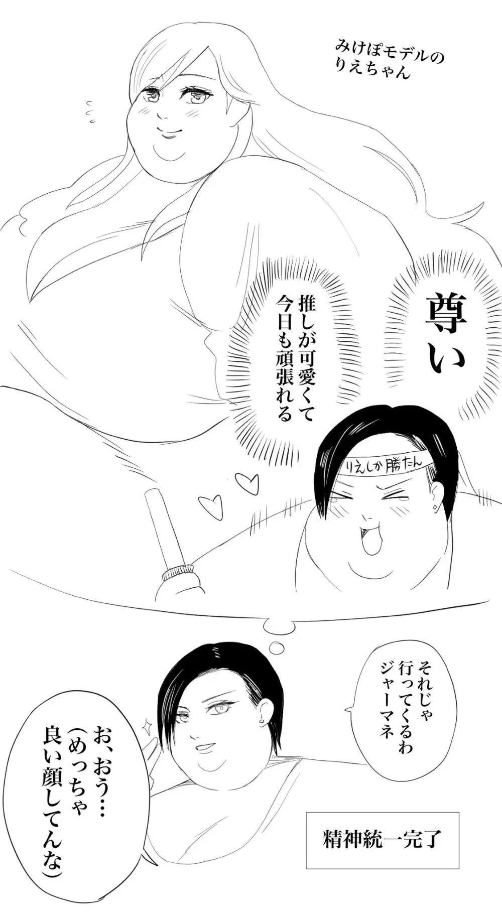 Nikutsuki Collection - page130