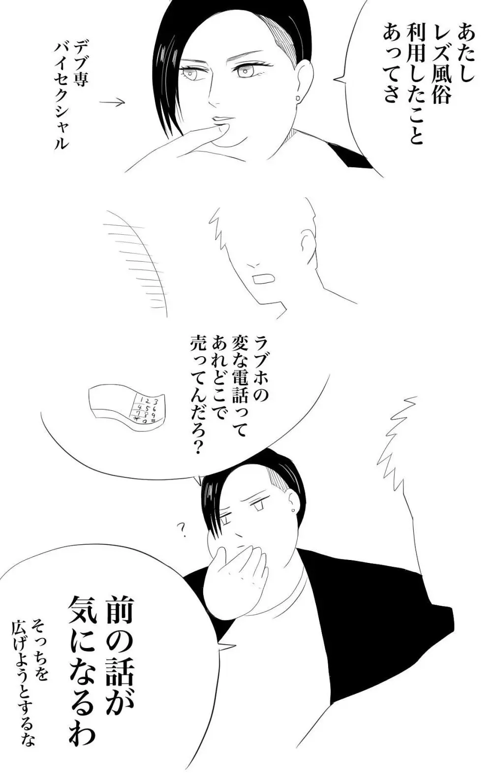 Nikutsuki Collection - page131
