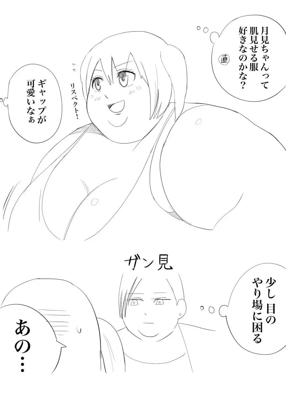Nikutsuki Collection - page134