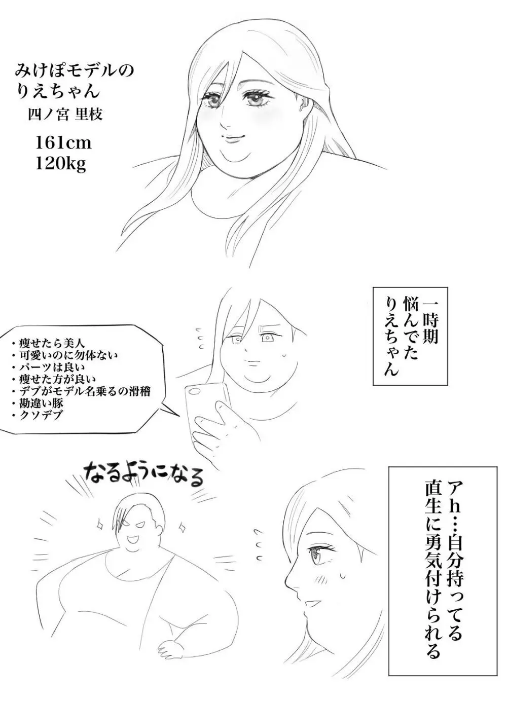 Nikutsuki Collection - page135