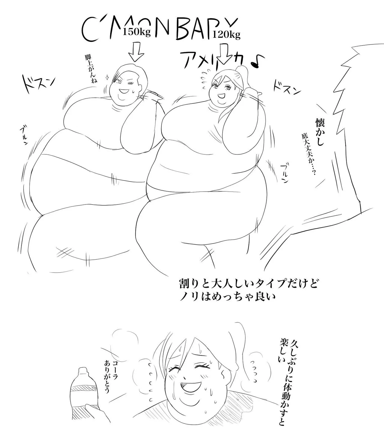 Nikutsuki Collection - page138