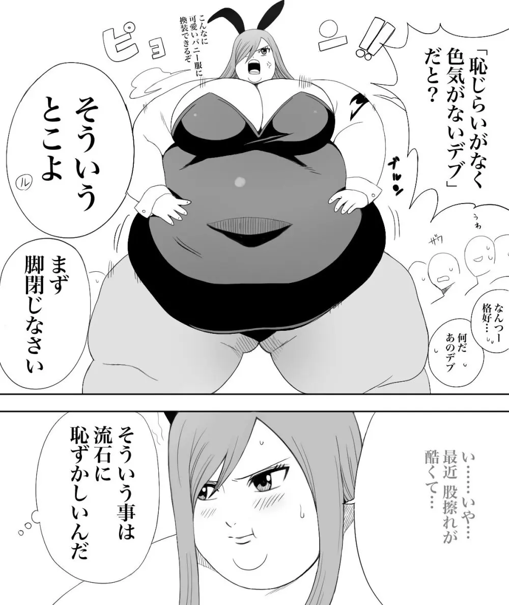 Nikutsuki Collection - page140
