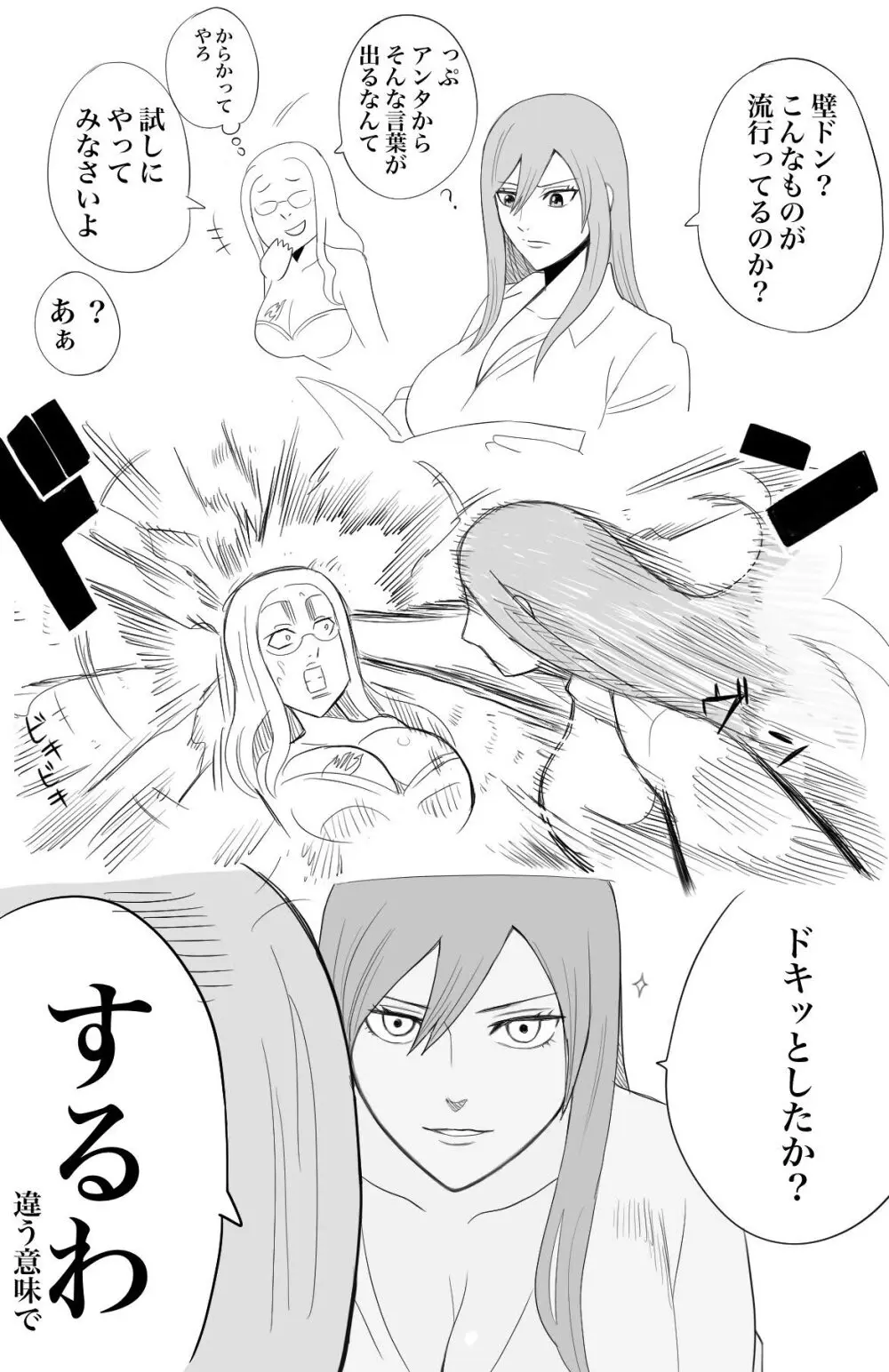 Nikutsuki Collection - page141
