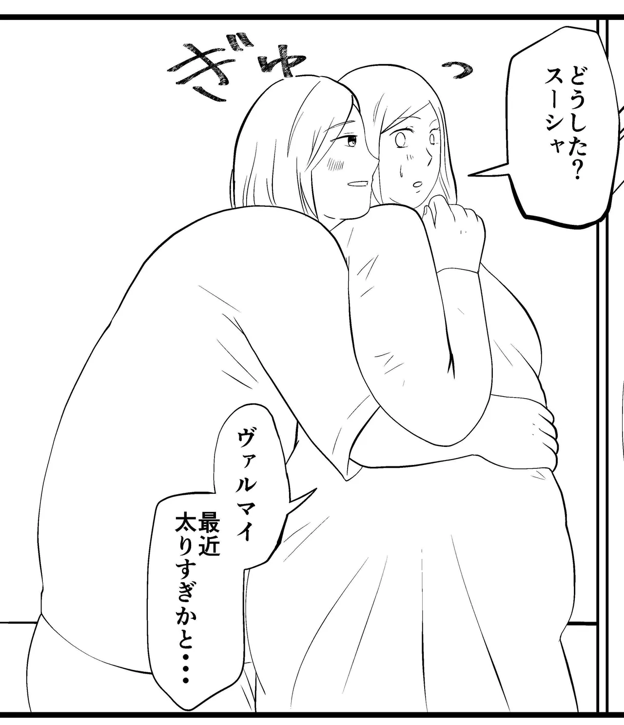 Nikutsuki Collection - page145