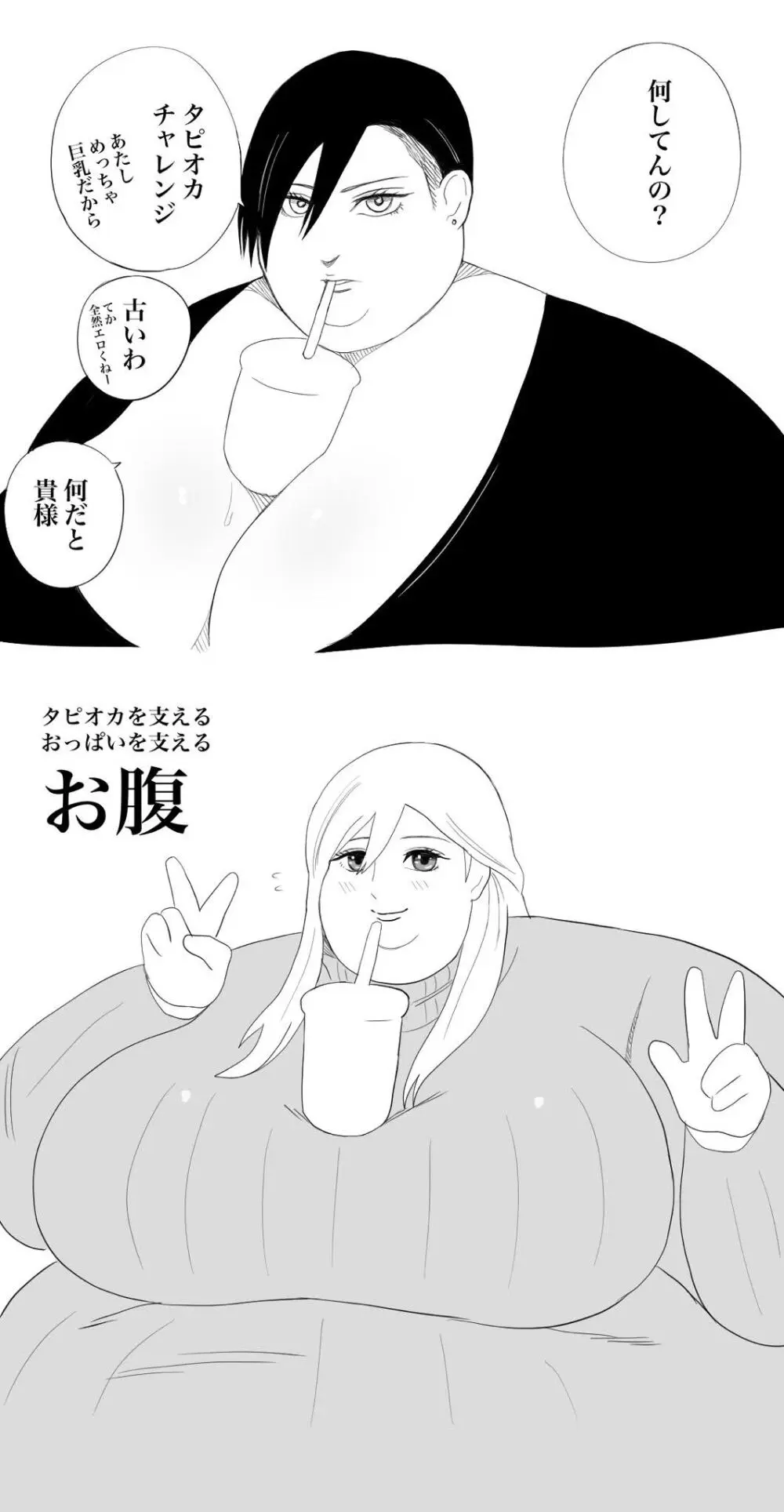 Nikutsuki Collection - page148