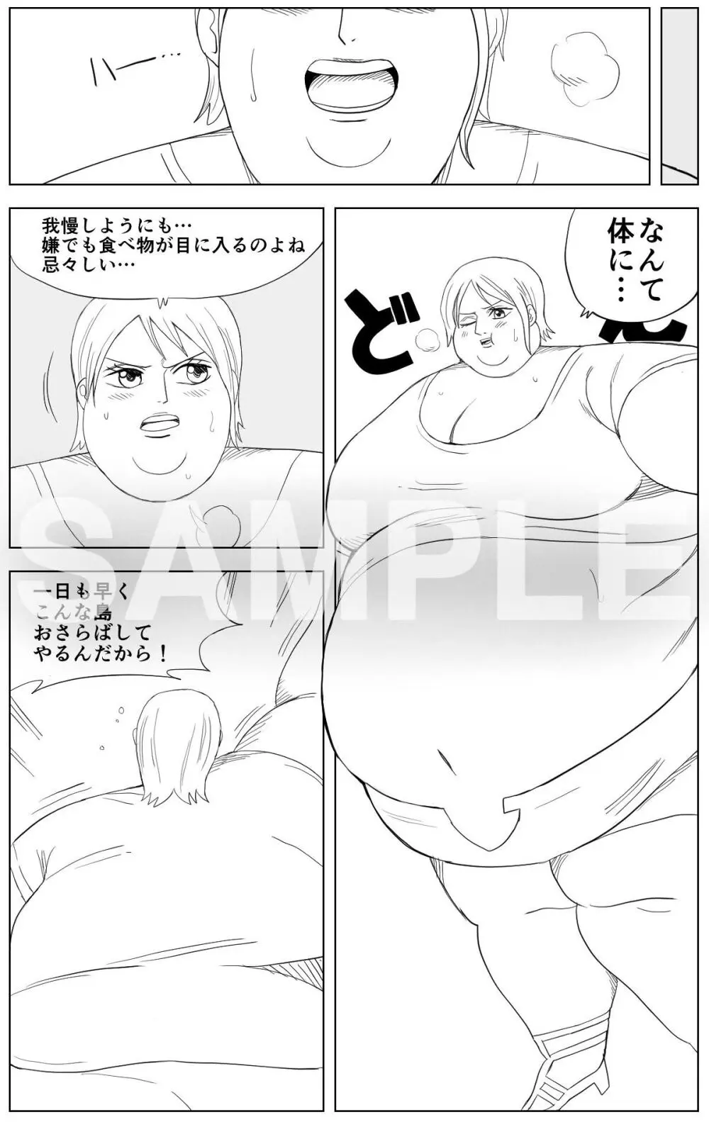 Nikutsuki Collection - page162
