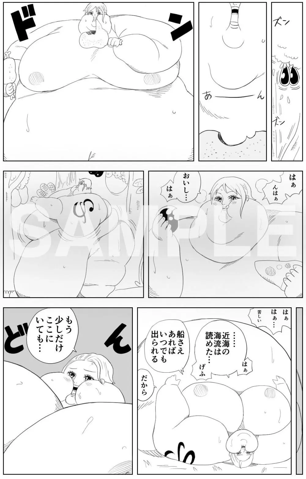 Nikutsuki Collection - page163