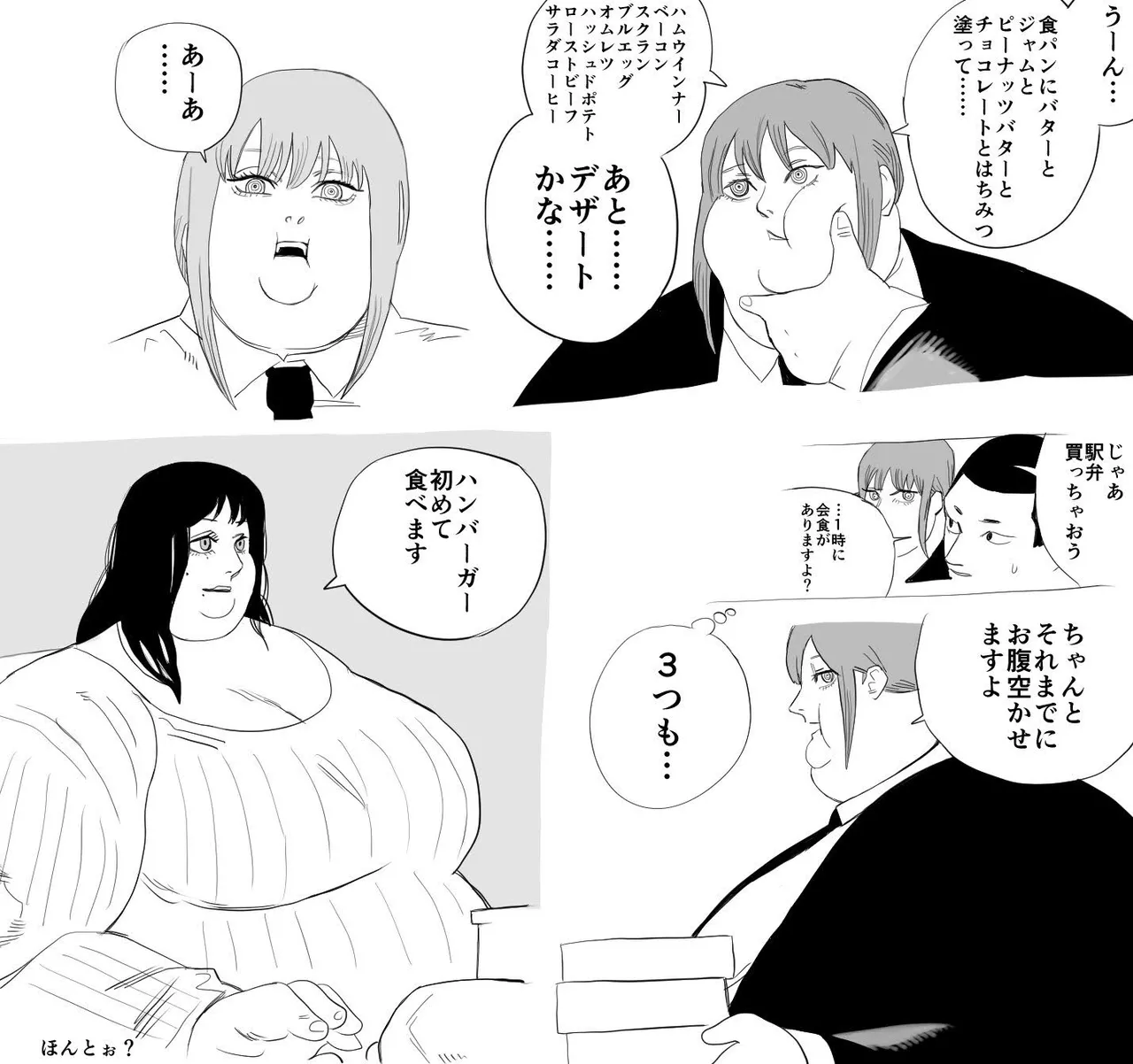 Nikutsuki Collection - page164