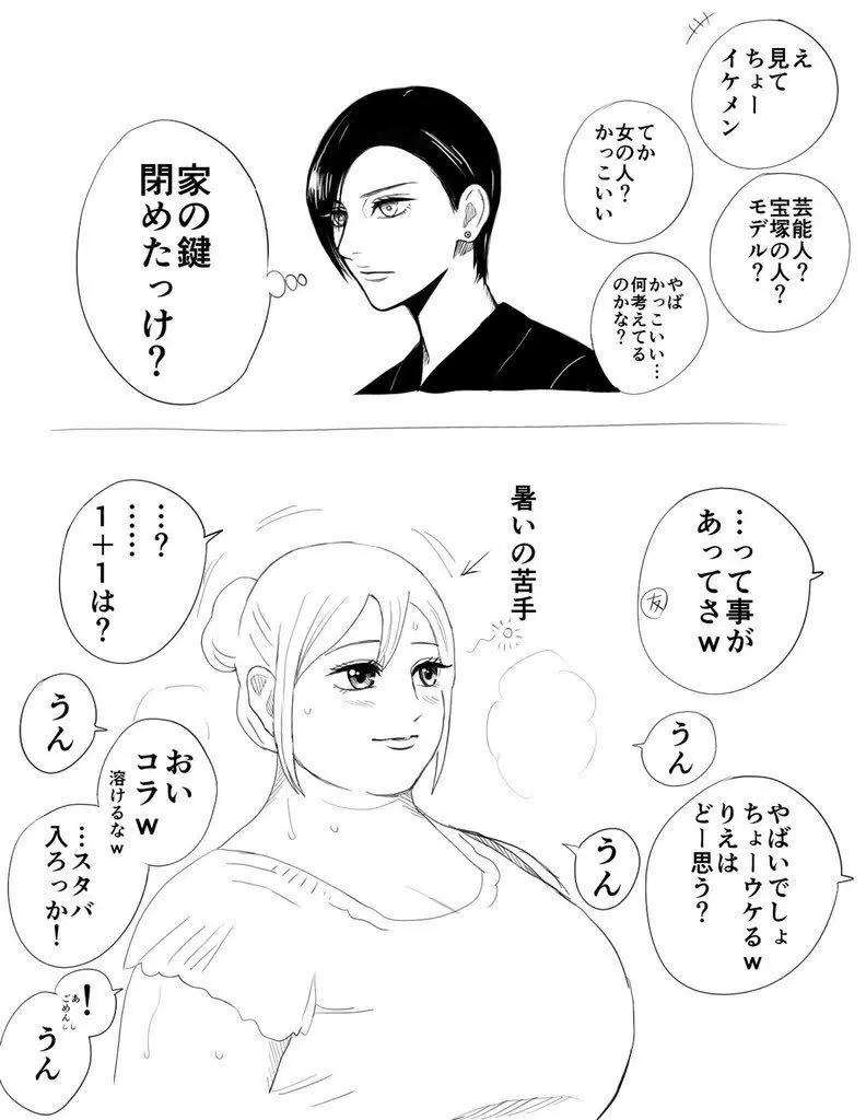 Nikutsuki Collection - page165