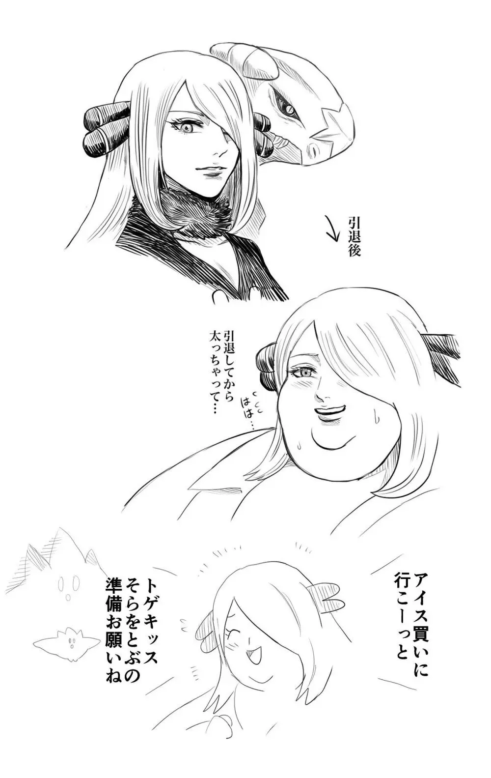 Nikutsuki Collection - page169