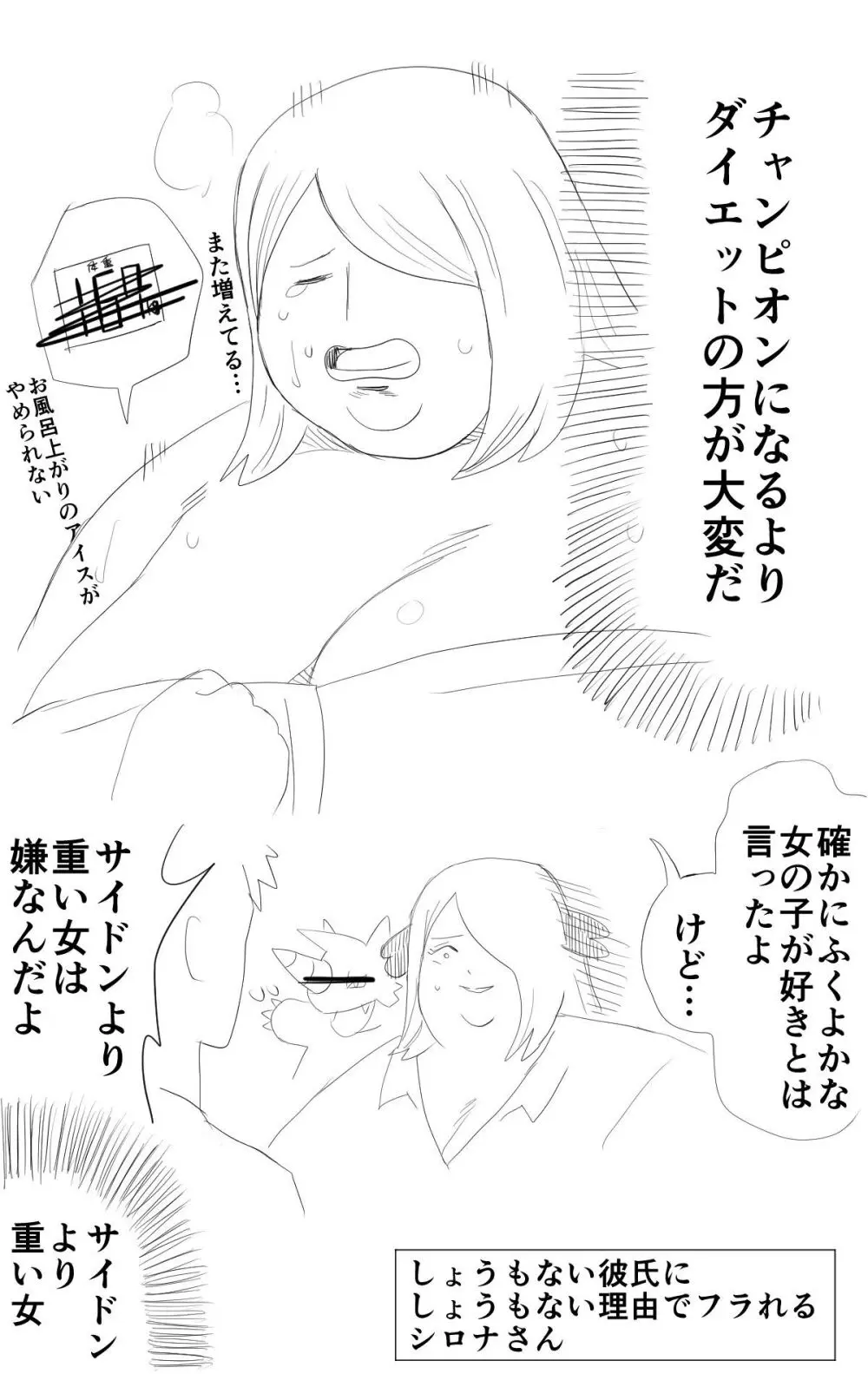 Nikutsuki Collection - page170