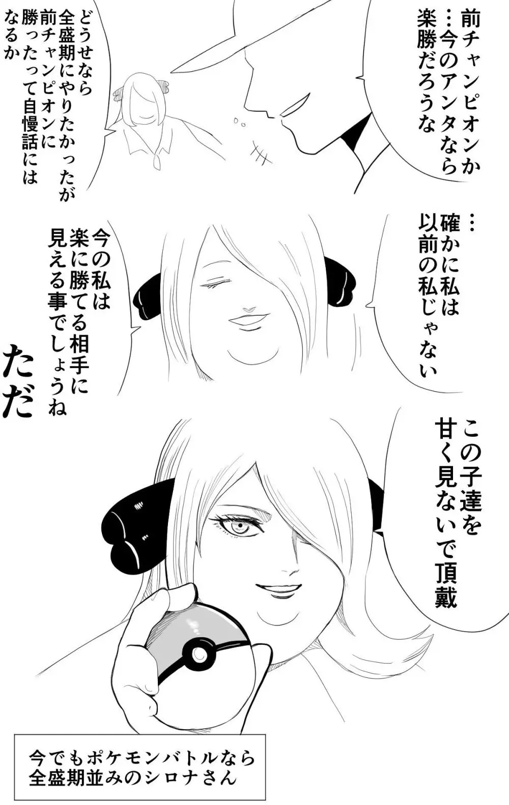 Nikutsuki Collection - page171