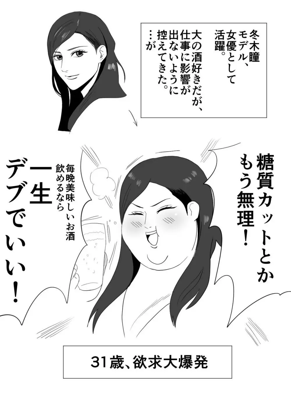 Nikutsuki Collection - page173