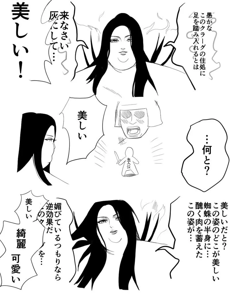 Nikutsuki Collection - page176
