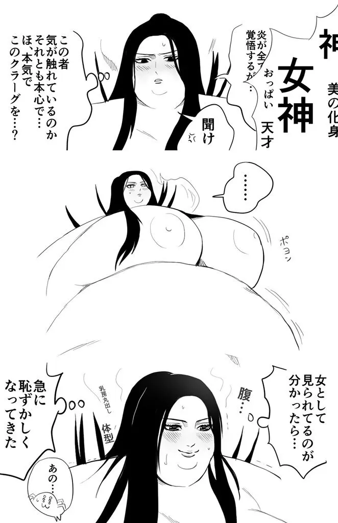 Nikutsuki Collection - page177