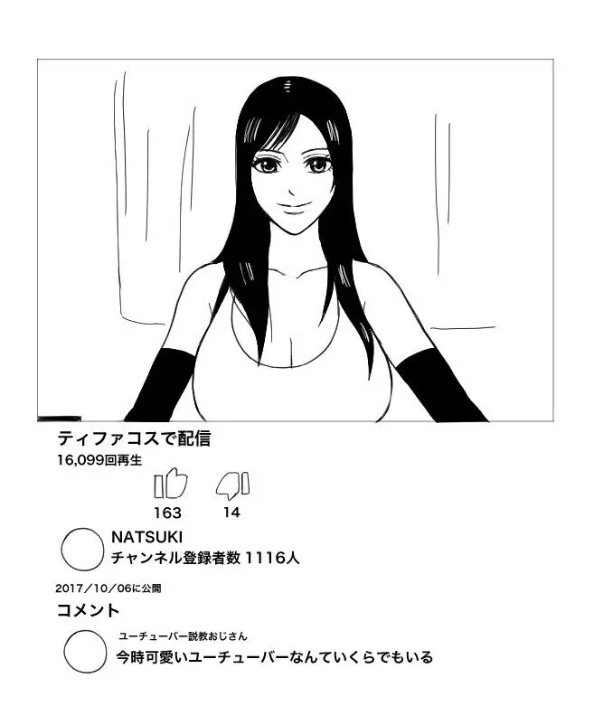 Nikutsuki Collection - page178