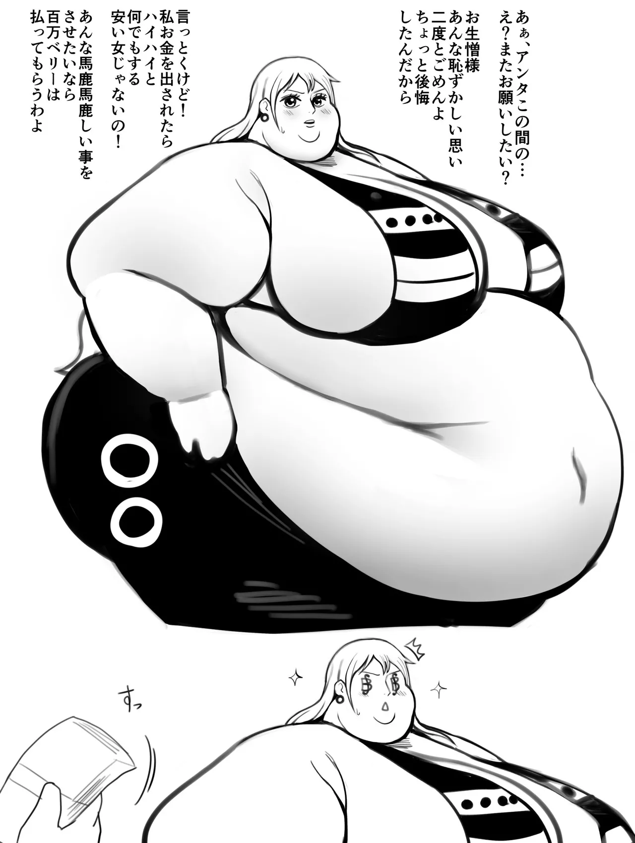 Nikutsuki Collection - page203