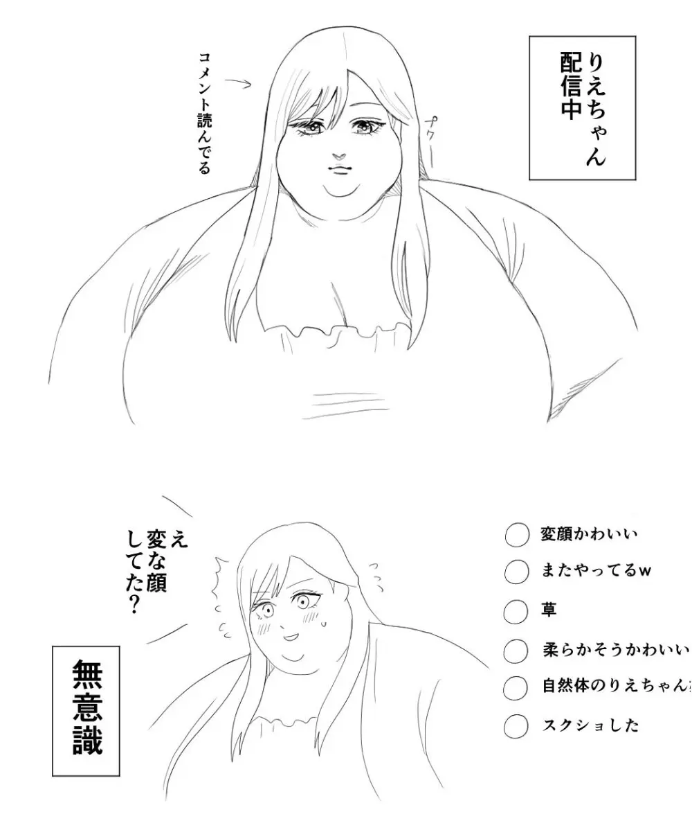 Nikutsuki Collection - page75