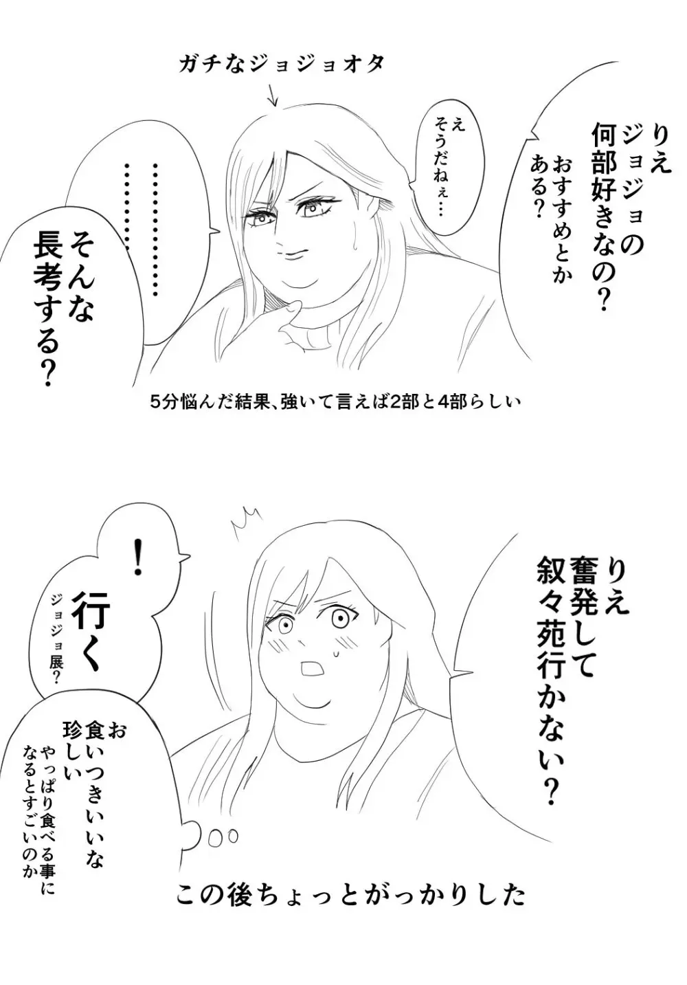 Nikutsuki Collection - page77