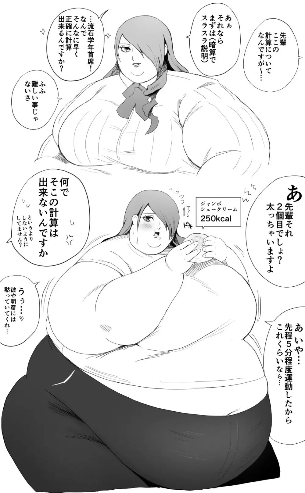 Nikutsuki Collection - page96