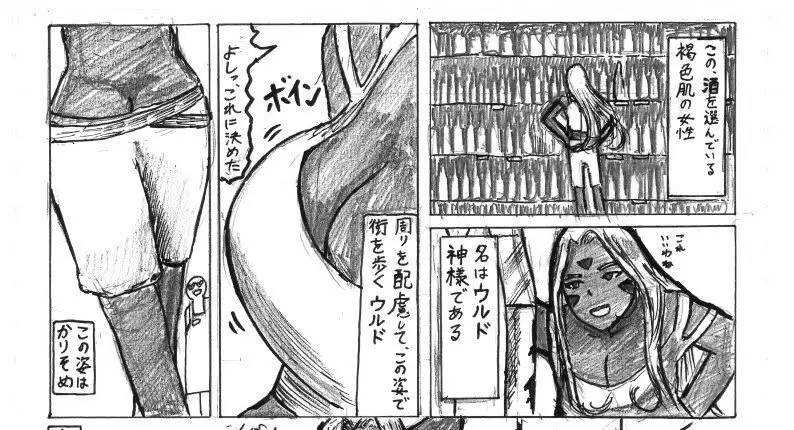Huurin Kazzan Collection - page199