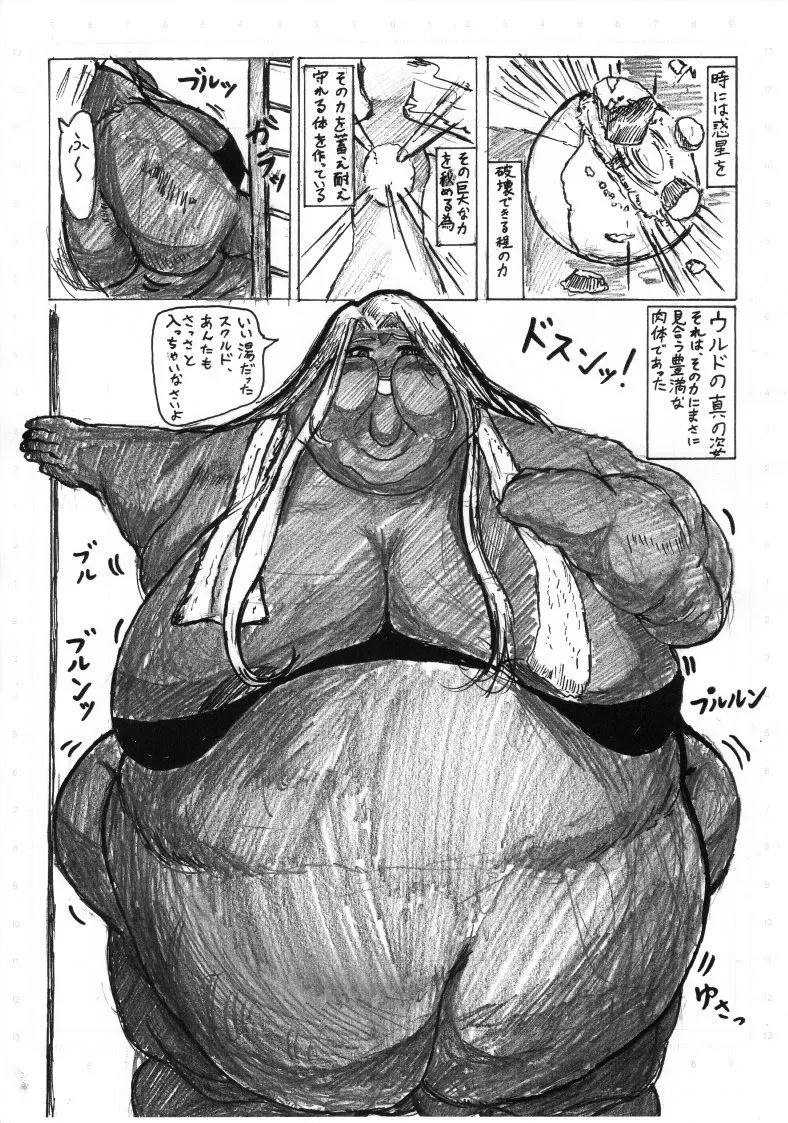 Huurin Kazzan Collection - page200
