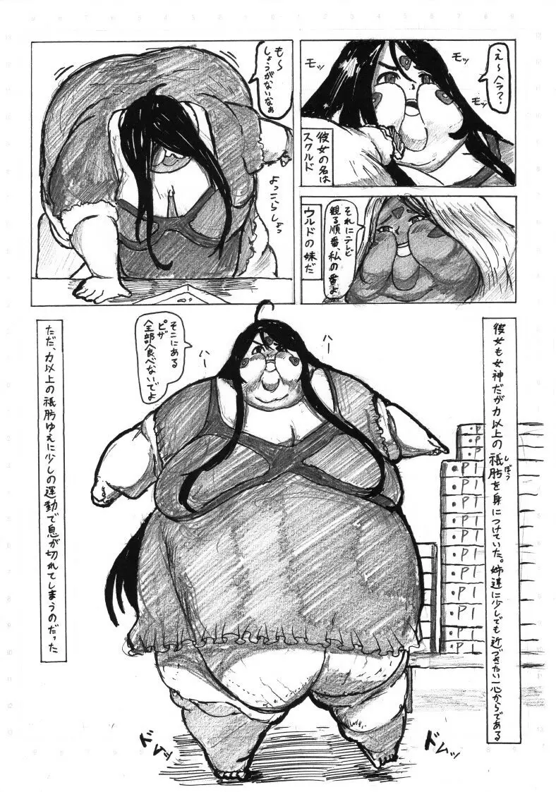 Huurin Kazzan Collection - page201