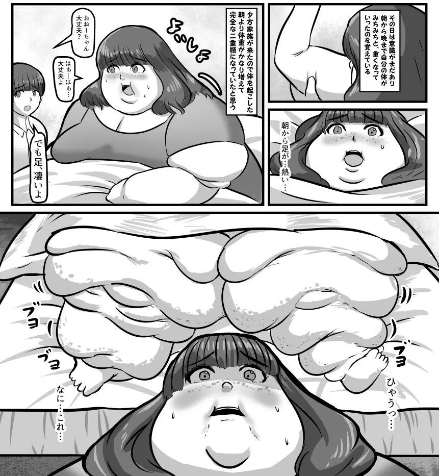 Huurin Kazzan Collection - page202