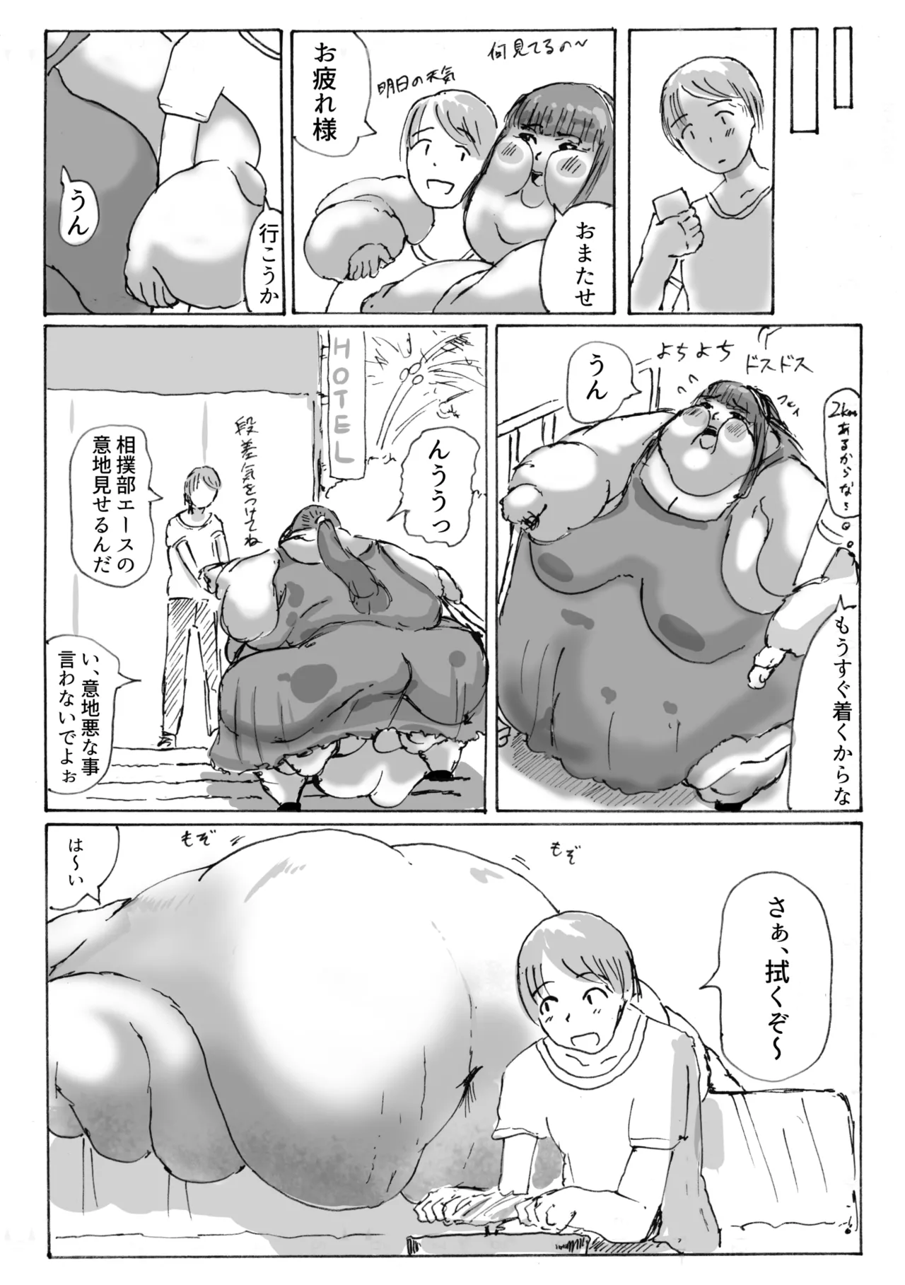 Huurin Kazzan Collection - page278