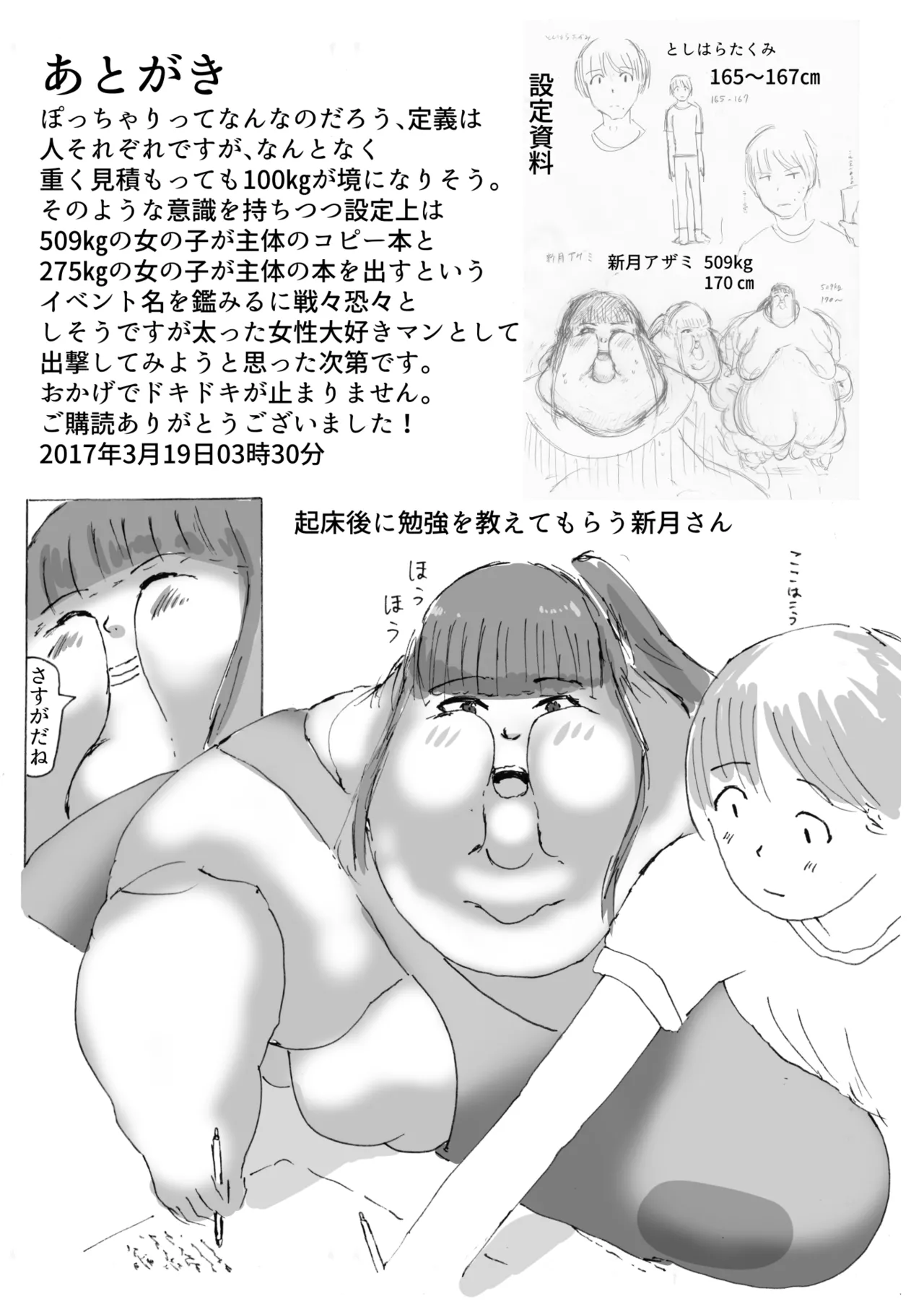 Huurin Kazzan Collection - page284
