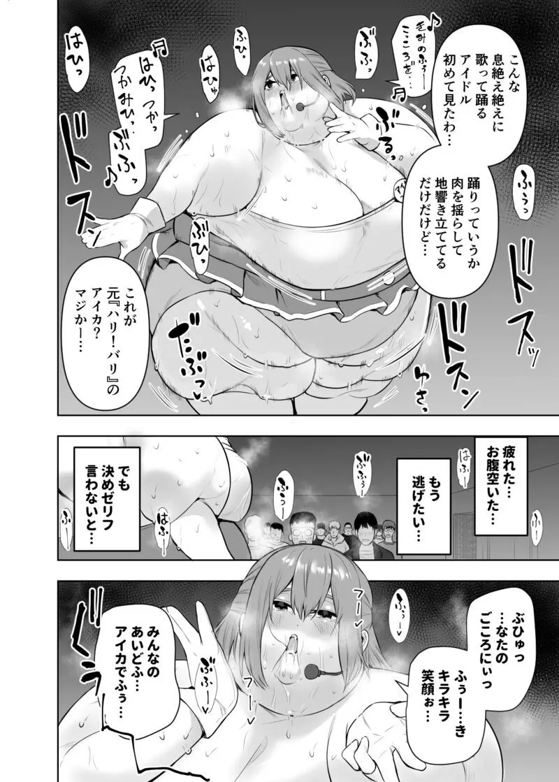 Huurin Kazzan Collection - page65
