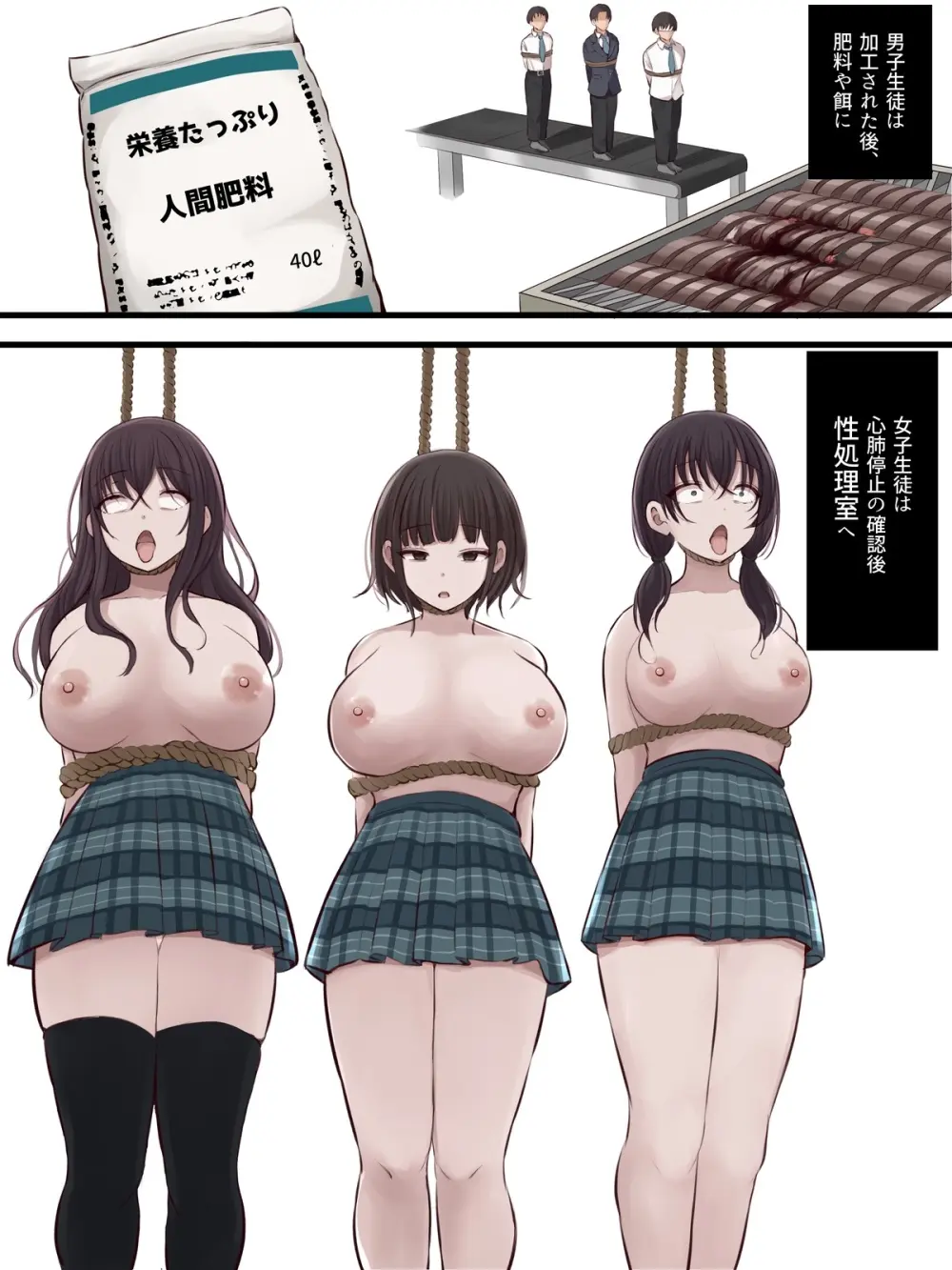 陰口女子の末路 - page3