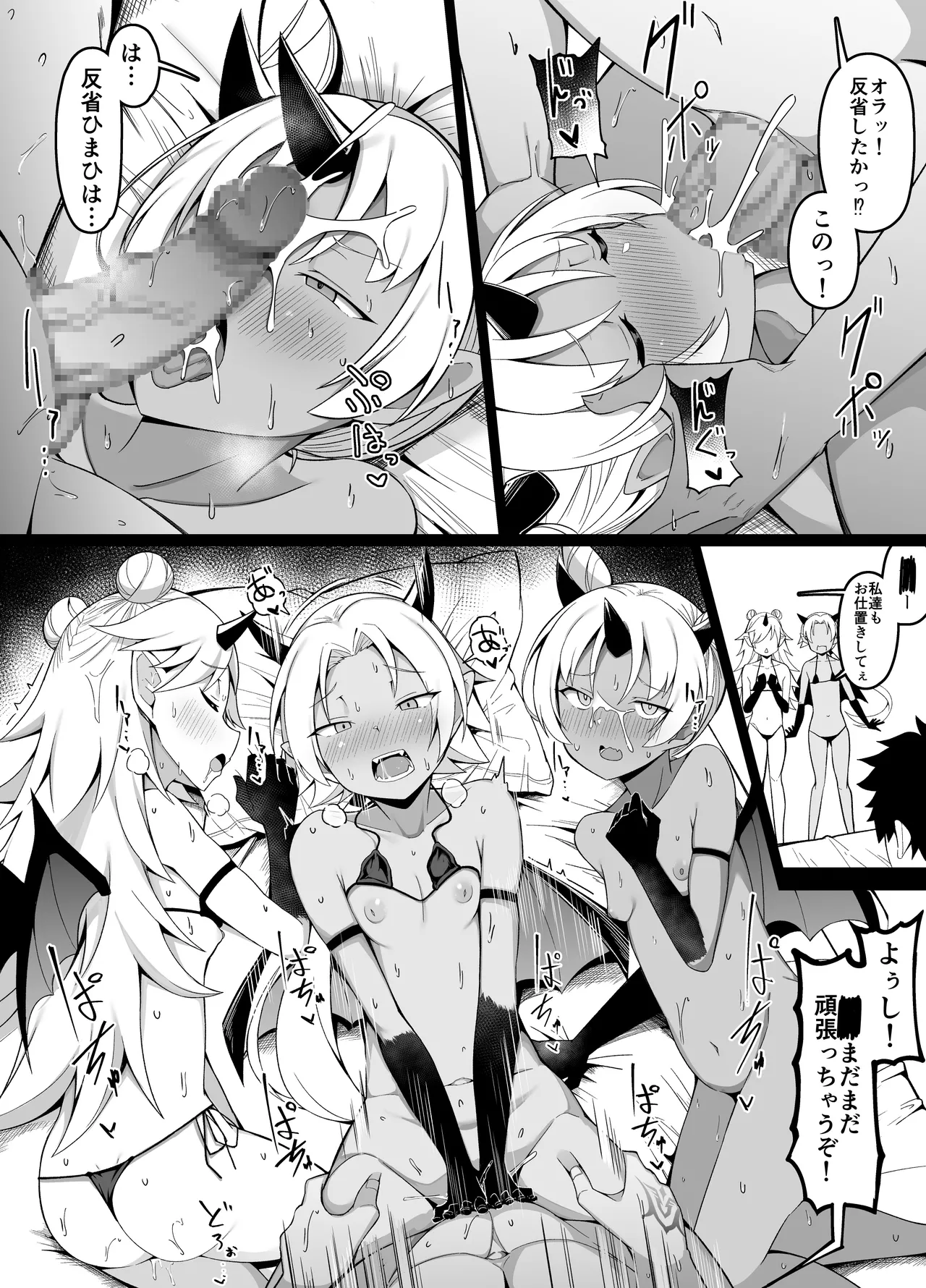 リリスvsリリン三姉妹 - page8