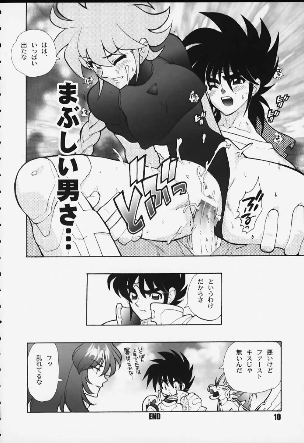KURUMADA MIRACLE. - page10