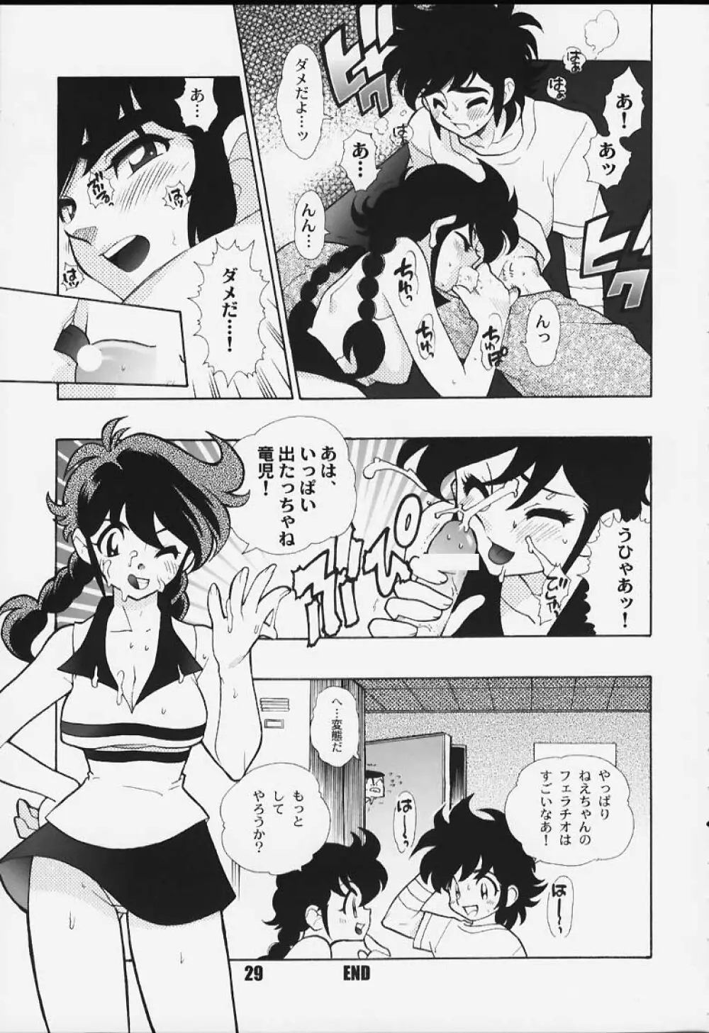 KURUMADA MIRACLE. - page29