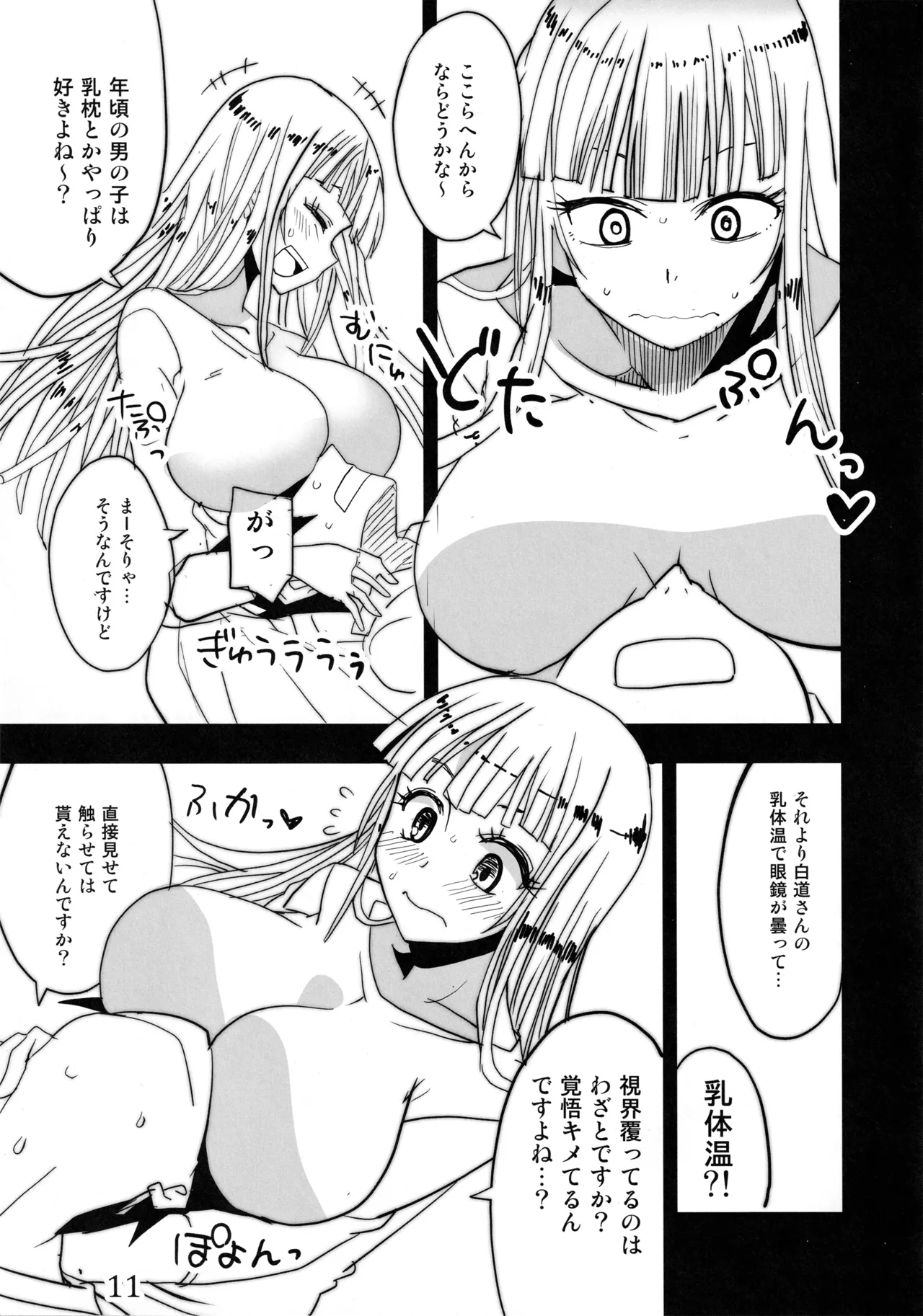 へびのきし - page10