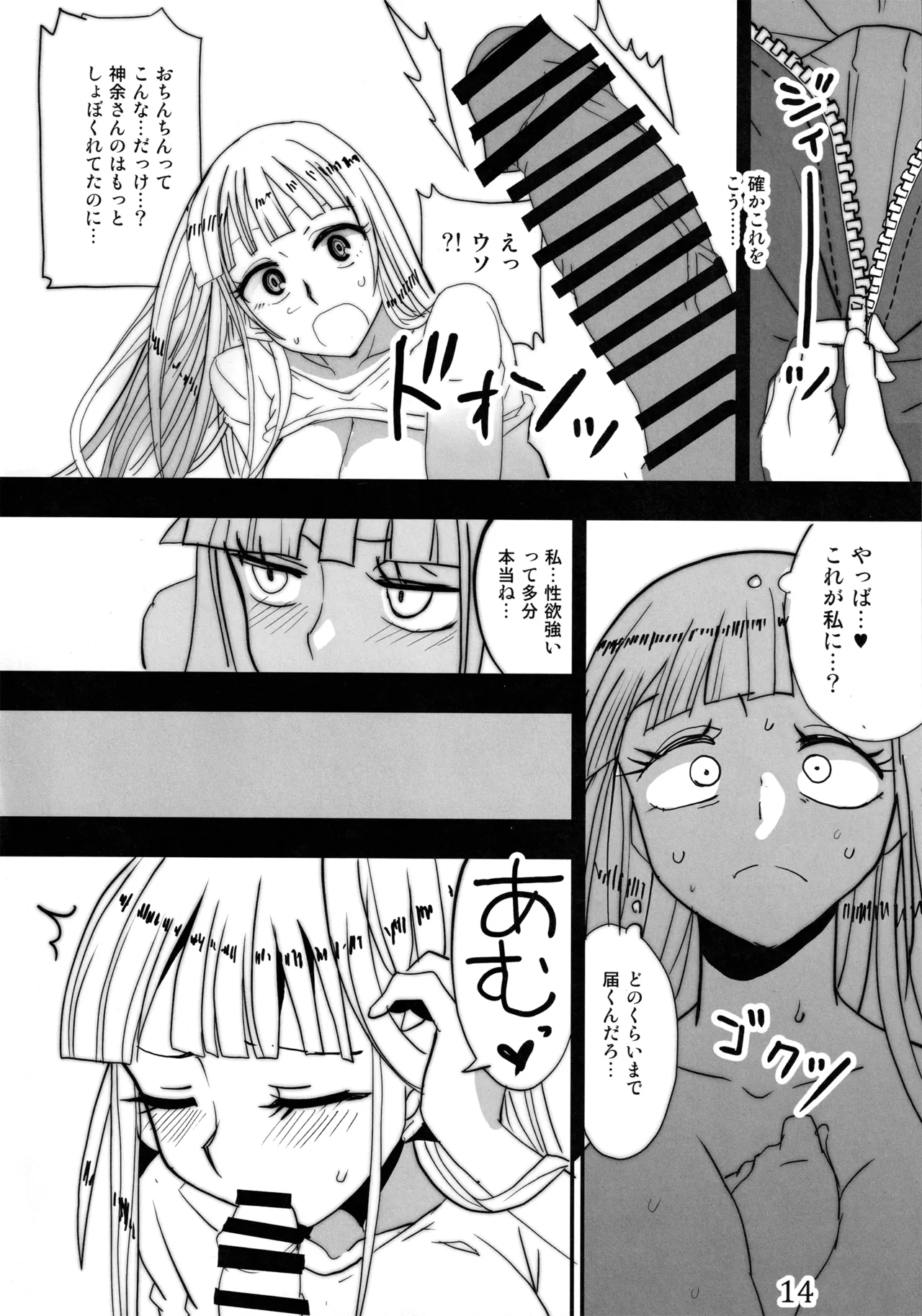 へびのきし - page13