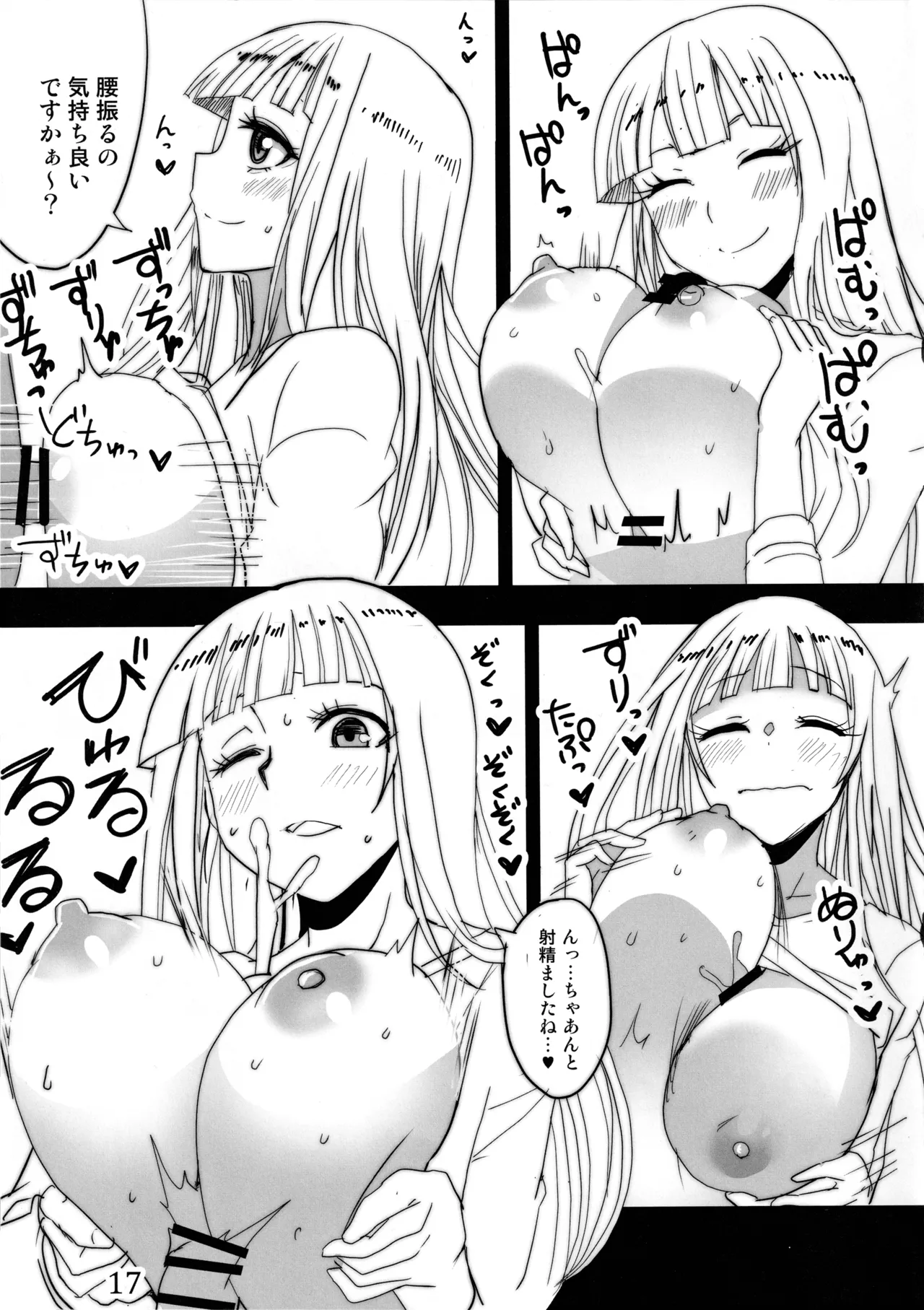 へびのきし - page16