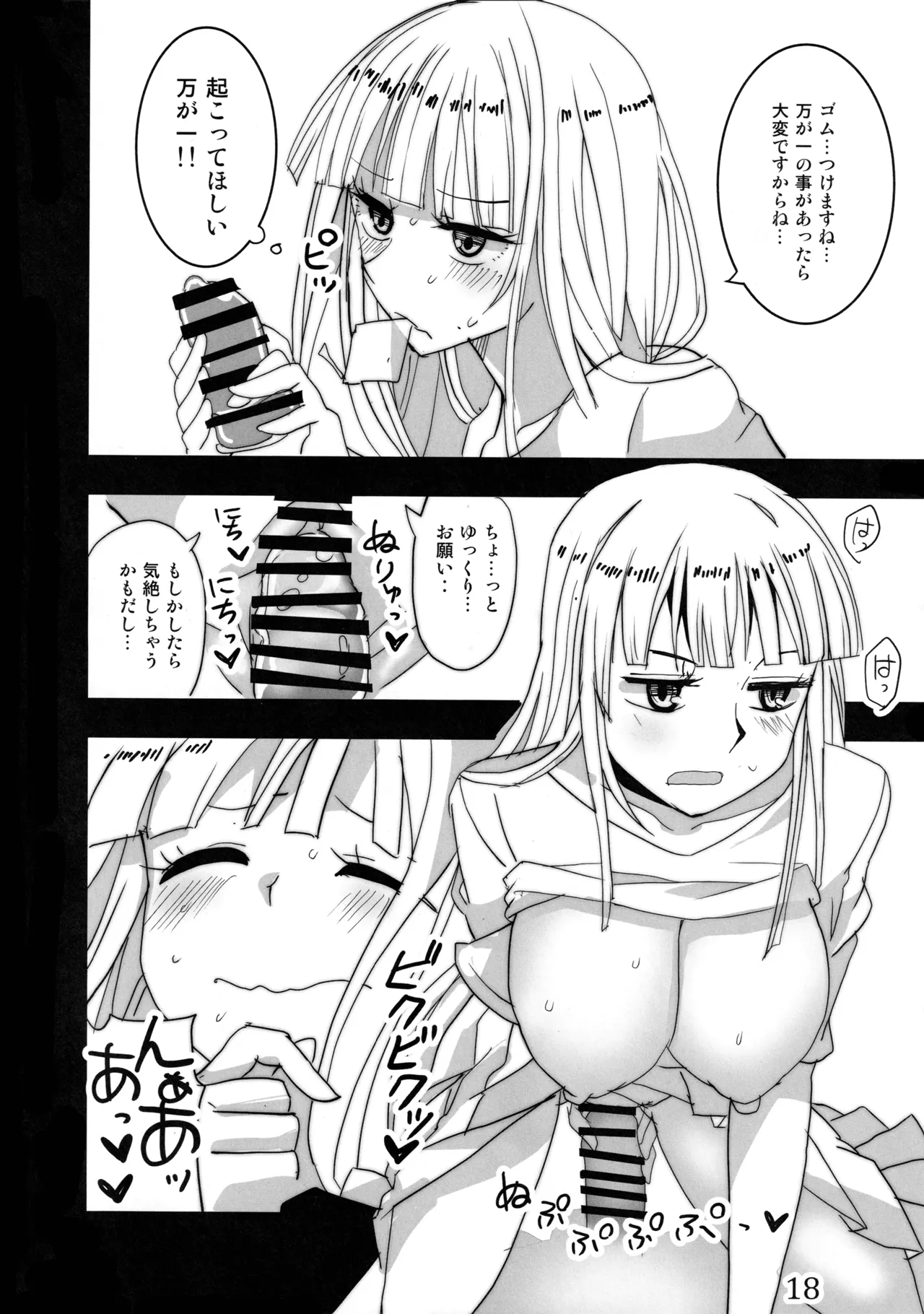 へびのきし - page17